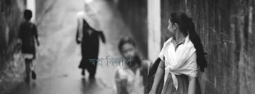 স্কুল ড্রেস