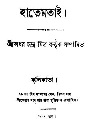 Hatemtai