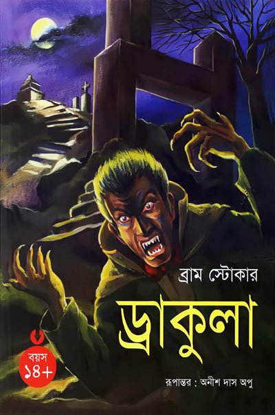 Dracula - Anish Das Apu