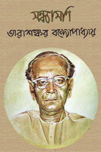 Shondhamoni