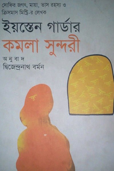 Komola Sundori