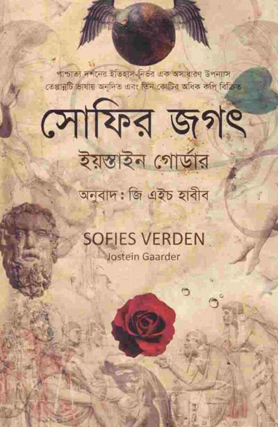 Sophier Jogot