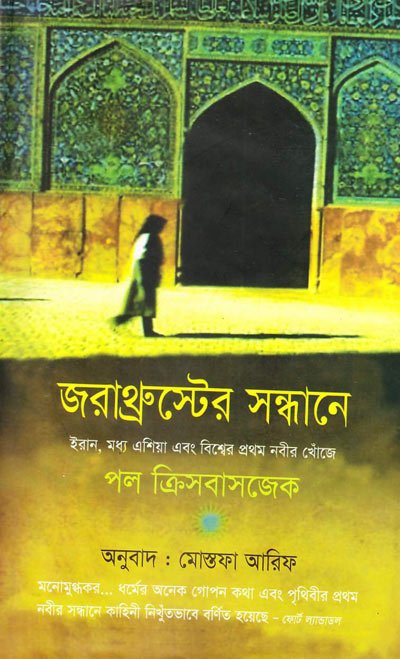 Jorathruster Sondhane