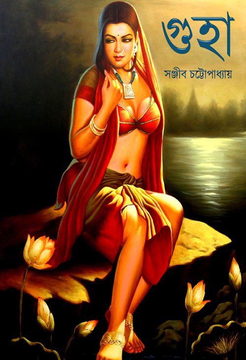 Guha