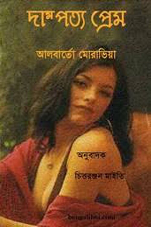 Dampatya Prem