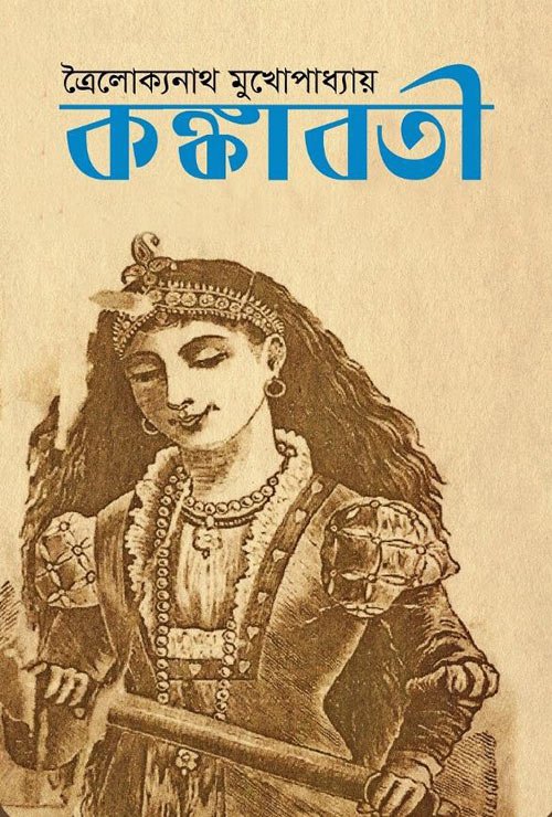 Kankabati