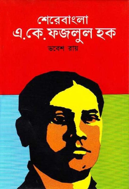 Sher-e-Bangla Fajlul Haque